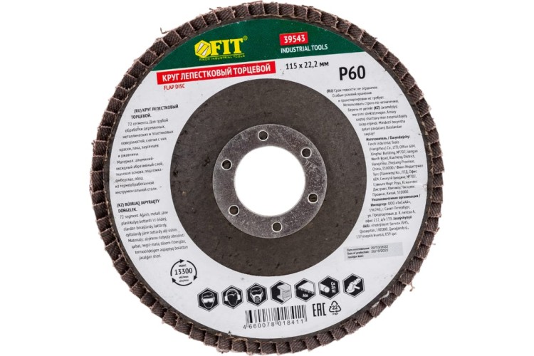 Круг лепест. 115мм Р60 торцевой 39543