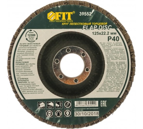 Круг лепест. 125мм Р40 торцевой FIT 39552