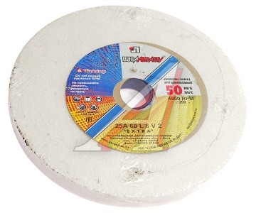 Круг шлифовальный