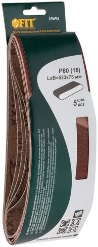 Ремни шлифовальные 75х533 мм Р 80