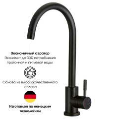 Смеситель кухня Pursh R93303E