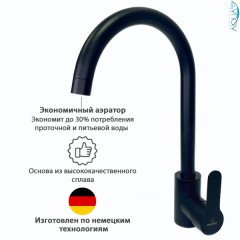 Смеситель кухня Pursh R93303E