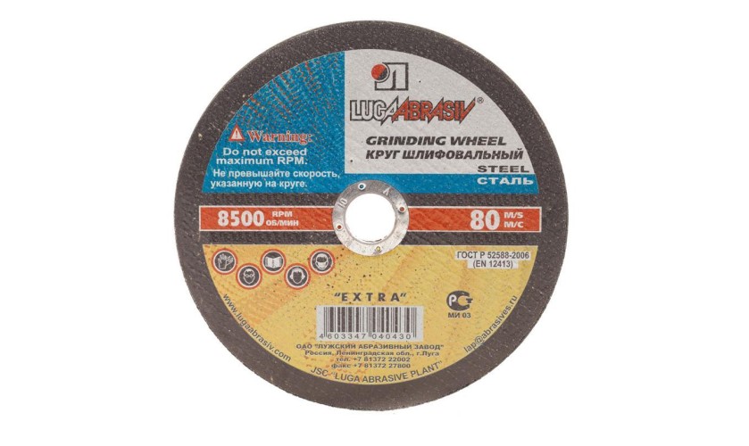 Круг отрезной по мет. 230х1,6х22мм ЛУГА