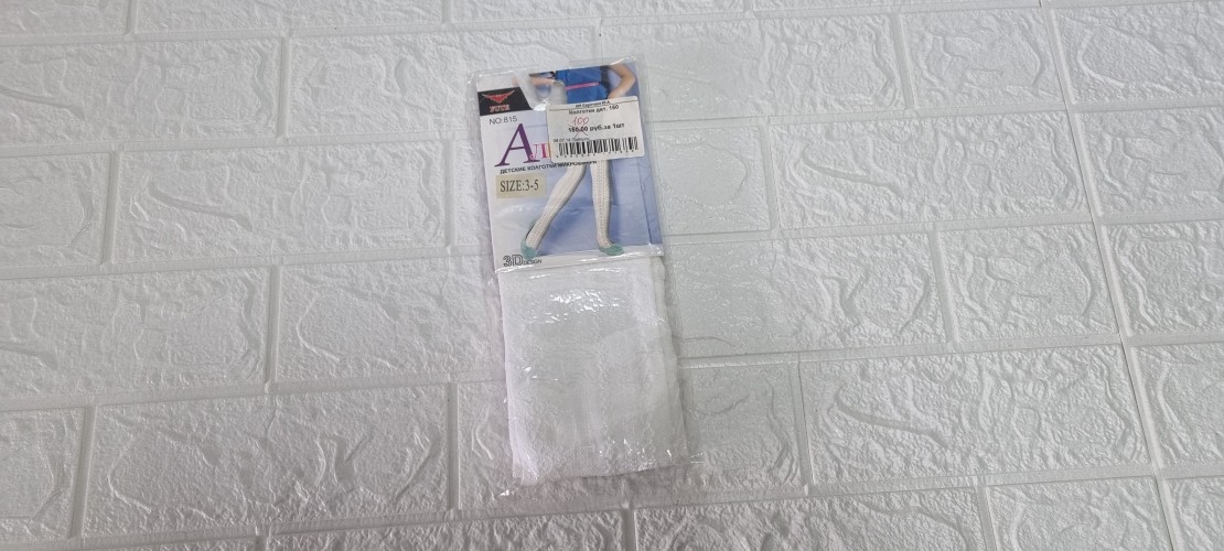 Колготки дет. 150