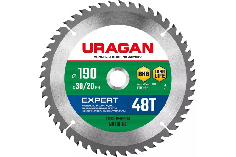 Диск пильный 190х30/20мм 48Т по дер. URAGAN 36802-190-30-48
