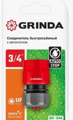 Соединитель 3/4&quot; GC-34A быстросъем с автостопом