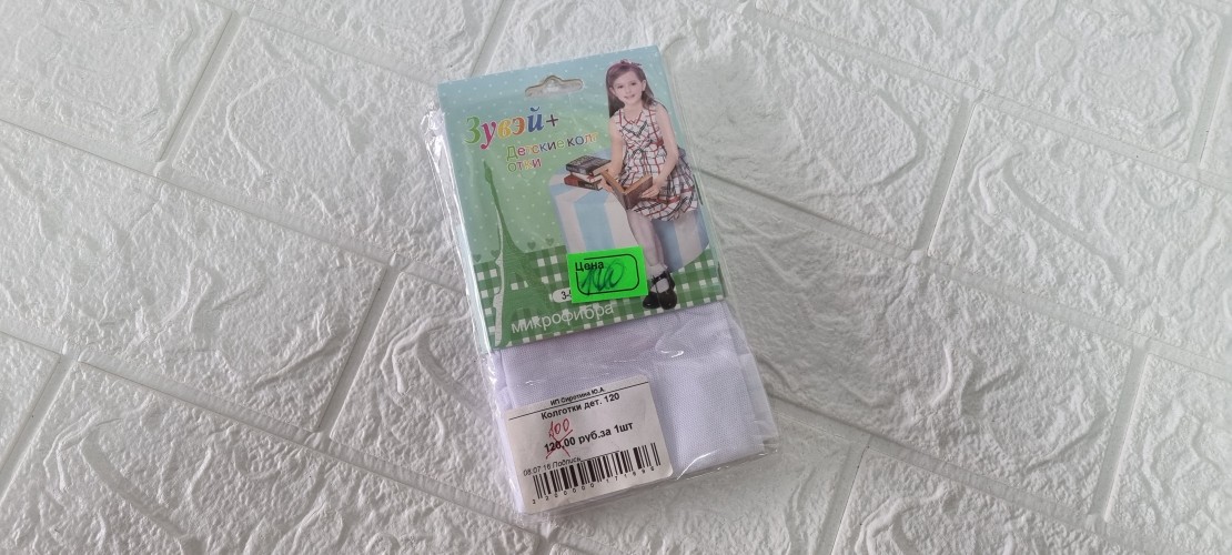 Колготки дет. 120