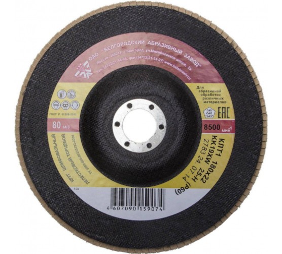 Круг лепест. 180мм Р80 торцевой БАЗ