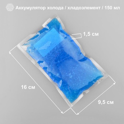 Аккумулятор холода 150 г. 4815574