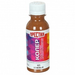 Колер Престиж №23 бежевый 100мл.