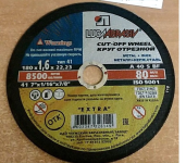 Круг отрезной по камню 180х1,6х22м ЛУГА