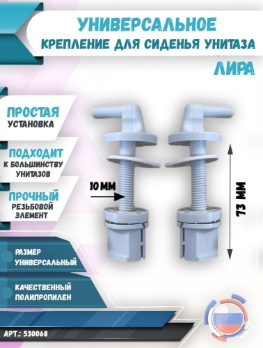 Крепление к сиденью Лира