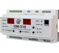 Ограничитель мощности ОМ-310 3ф 30кВт