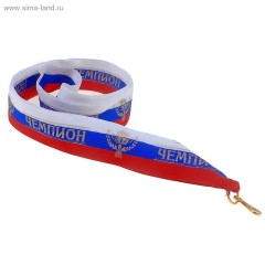 Лента триколор 550286