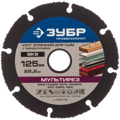 Круг отрезной 125х22,2мм для УШМ &quot;Мультирез-ВК8&quot; ЗУБР 36859-125