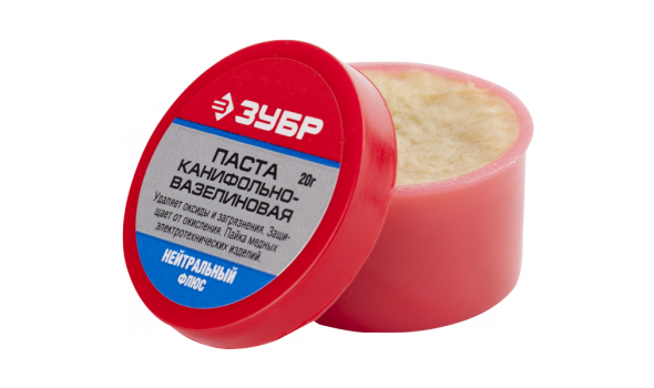 Канифоль 20гр.