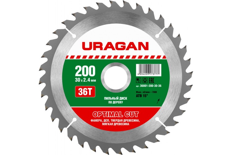 Диск пильный 200х30мм 36Т по дер. URAGAN 36801-200-30-36