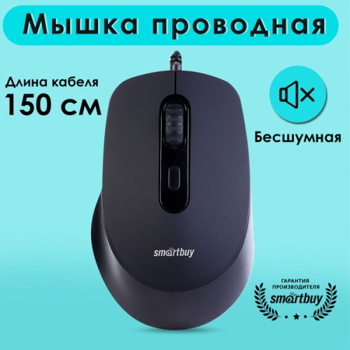 Мышь SMARTBUY SBM-265
