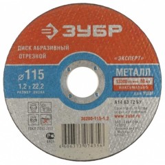 Круг отрезной по мет. 230х2,5х22мм ЛУГА