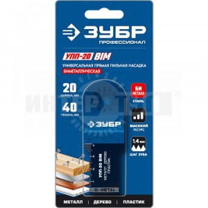 Насадка ЗУБР УПП-20 унив. 20*40мм 15561-20