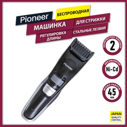 Машинка для стрижки PIONEER HC01R