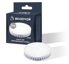 Лампа светодиод. 15W N 4000 K GX53-15W таблетка