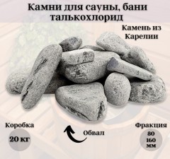 Камень для бани Талькохлорит обвалов 20кг