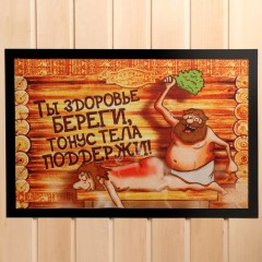 Коврик для бани придверный асс. 60*40см.
