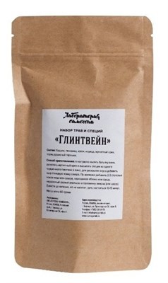 Набор трав Глинтвейн 60г