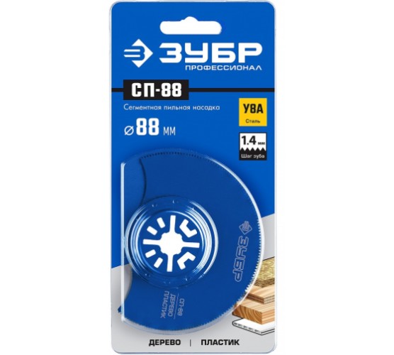 Насадка ЗУБР ПС-88 пильная сегмент. d=88мм 15567-88