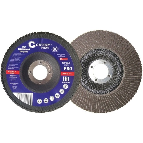 Круг лепест. 125мм Р80 торцевой Cutop Profi