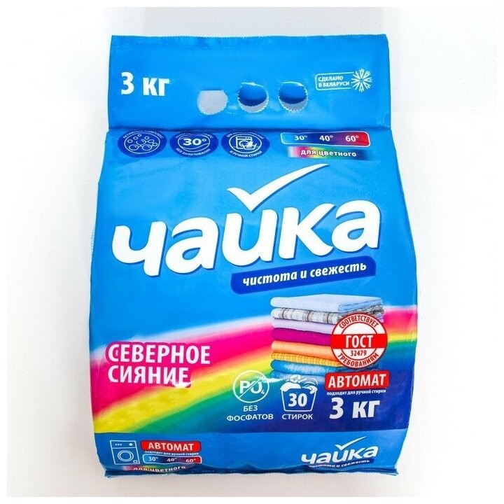 Стиральный Порошок Чайка 15 Кг Купить