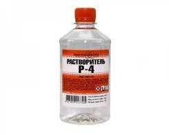Растворитель Р4 0,5л