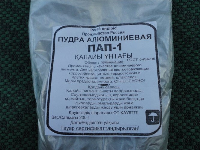 Серебрянка пудра 200г.