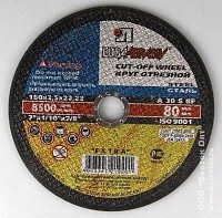 Круг отрезной по мет. 150х2,5х32мм ЛУГА