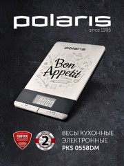 Весы POLARIS PKS-0558DM