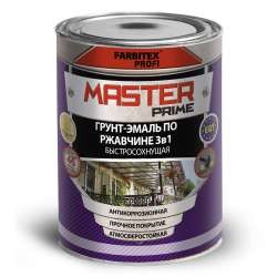 Грунт-эмаль Master Prime по ржавч 3 в 1, быстросох. белый 0,9л.