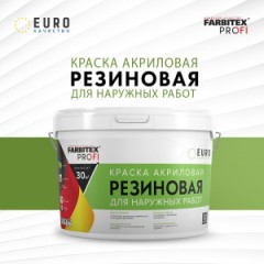 ВД Farbitex акрил. резиновая чер. 3,0кг