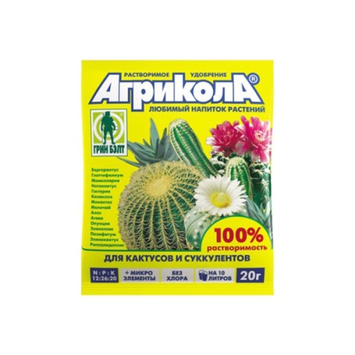 Агрикола-15 для кактусов 20г