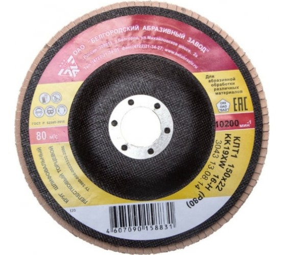 Круг лепест. 150мм Р80 торцевой БАЗ 36563-150-80