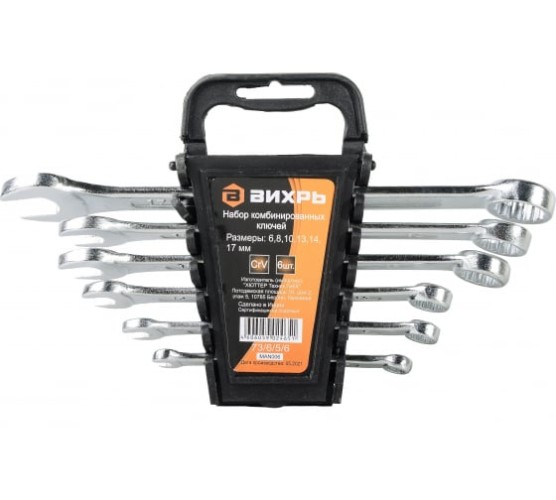 Ключи набор ВИХРЬ комб. 6-17 мм, 6 шт.