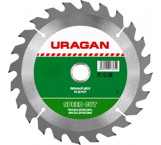 Диск пильный 190х20/16мм 24Т по дер. URAGAN 36800-190-20-24