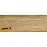 Плинтус ПВХ 8 Дуб имперский с каб.кан.с рез.краем