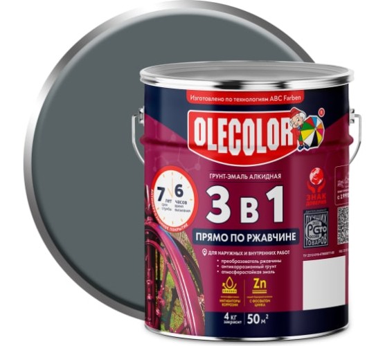 Грунт-эмаль OLECOLOR по ржавч серый 4кг.