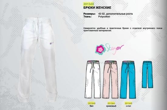 *Брюки жен. 201342