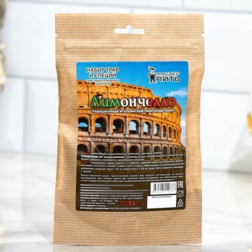 Набор трав и специй Лимончелло