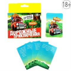 Фанты &quot;Дорожные приключения&quot; 878956