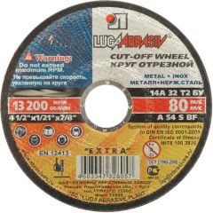 Круг отрезной по мет. 180х2,0х22мм ЛУГА